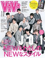 ViVi 10月号