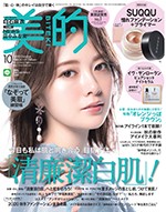 美的 10月号