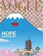 VOGUE JAPAN 10月号