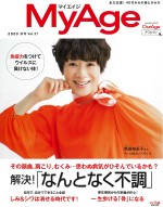 MyAge 秋号