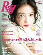 Ray 11月号