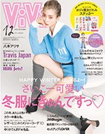 ViVi 12月号