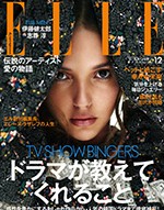 ELLE JAPON 1月号