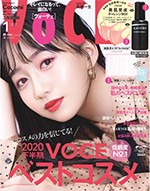 VOCE 1月号