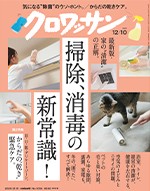 クロワッサン 1034号