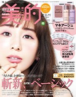 美的 4月号