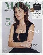 otonaMUSE 5月号