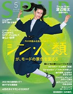 SPUR 5月号