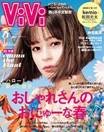 ViVi  5月号