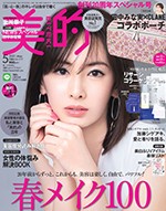 美的 5月号