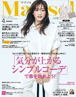 Marisol 4月号