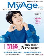 MyAge 春号