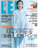 LEE 5月号