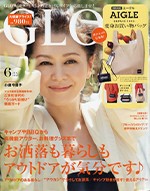 GLOW 6月号