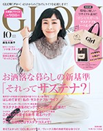 GLOW 10月号