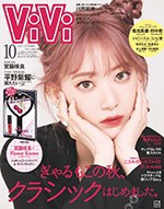 ViVi 10月号