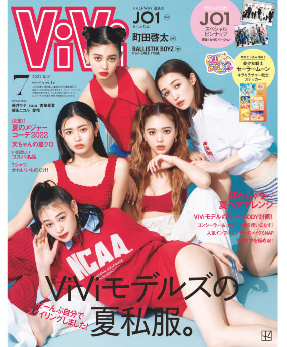 ViVi 7月号