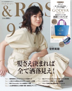 ＆ROSY 9月号
