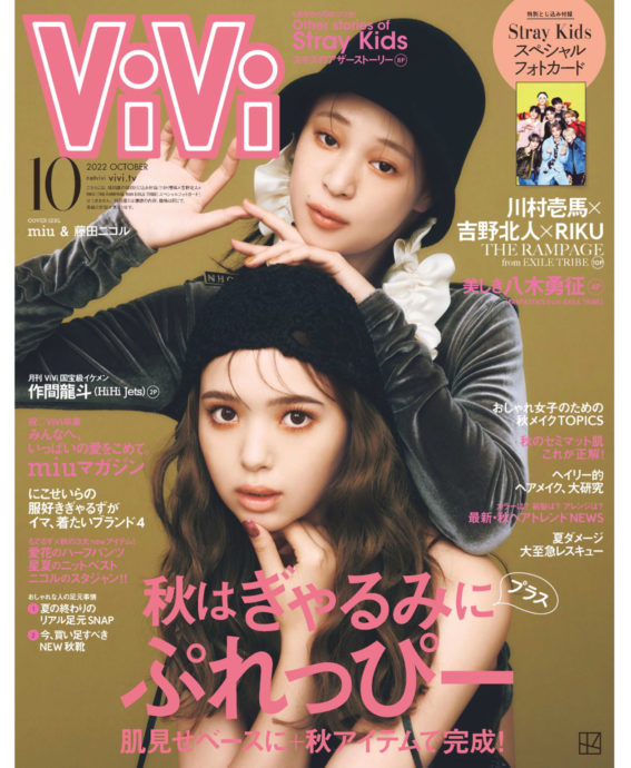 ViVi 10月号