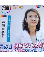 TBSテレビ系『THE TIME』（8/21放送）