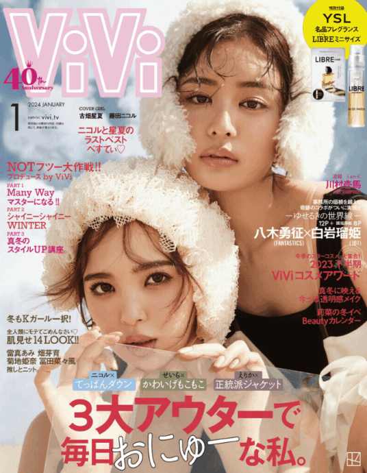 ViVi 1月号