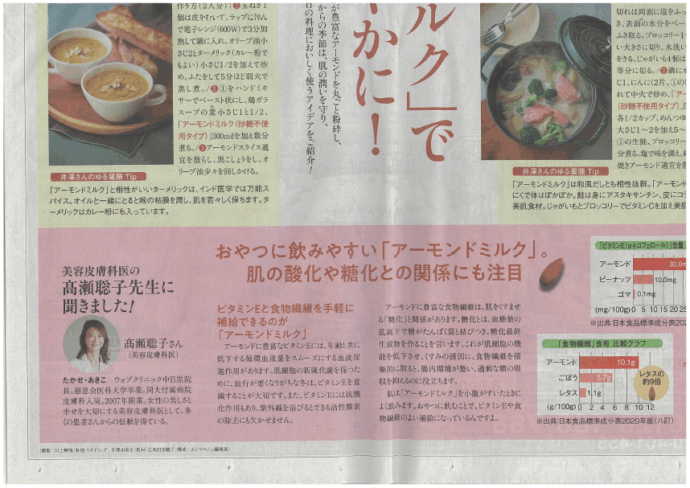 朝日新聞朝刊（11月25日）