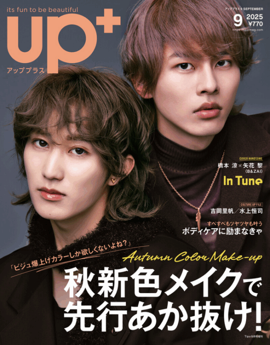 up PLUS 9月号
