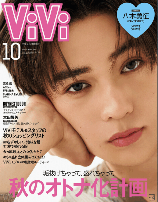 ViVi 10月号