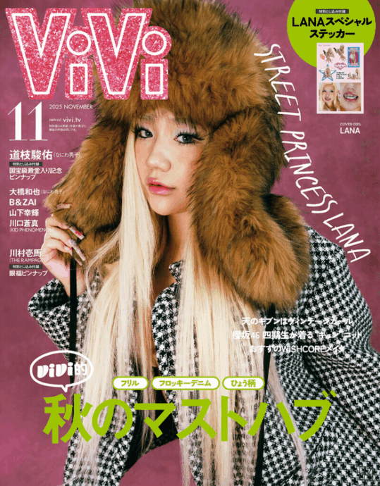 ViVi 11月号