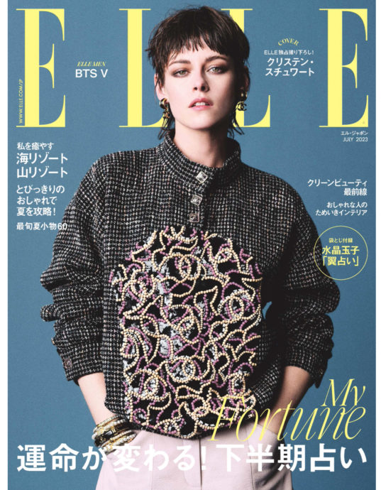 ELLE JAPON 7月号