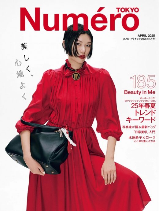 Numero TOKYO 4月号