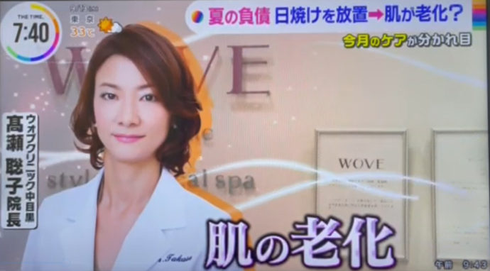 TBSテレビ系『THE TIME』（9/13放送）