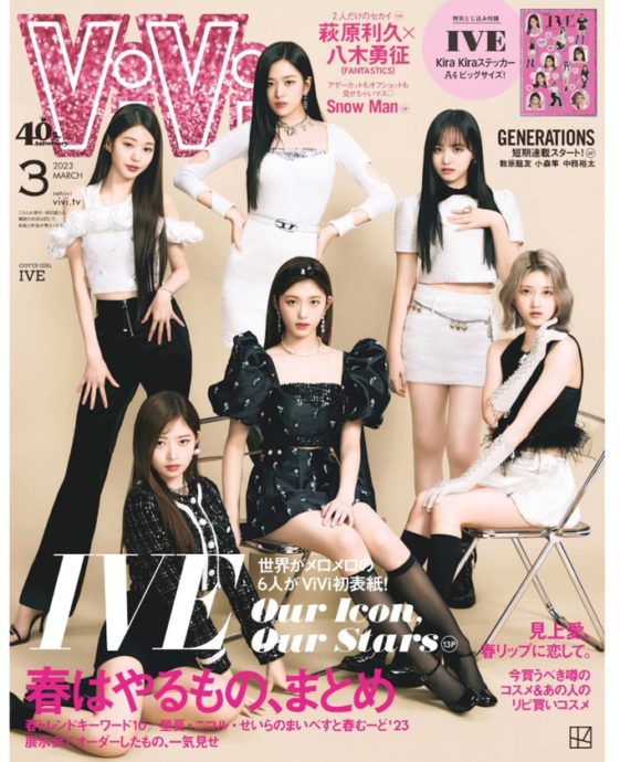 ViVi 3月号