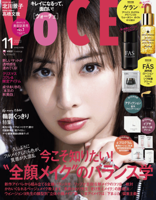 VOCE 11月号