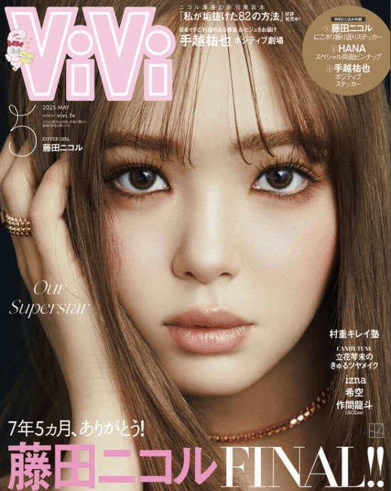 ViVi 5月号