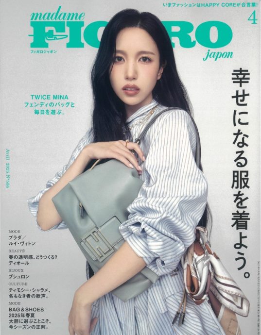 フィガロジャポン 4月号
