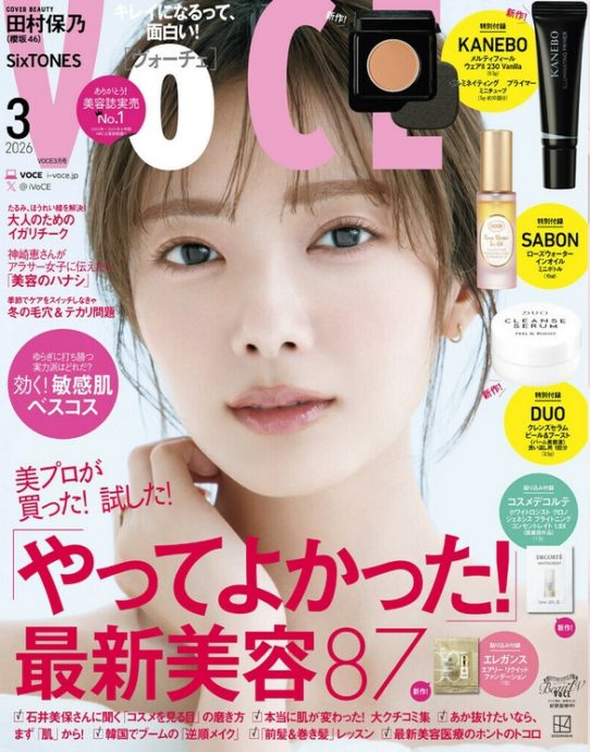 VOCE 3月号