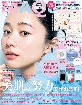 MAQUIA 4月号