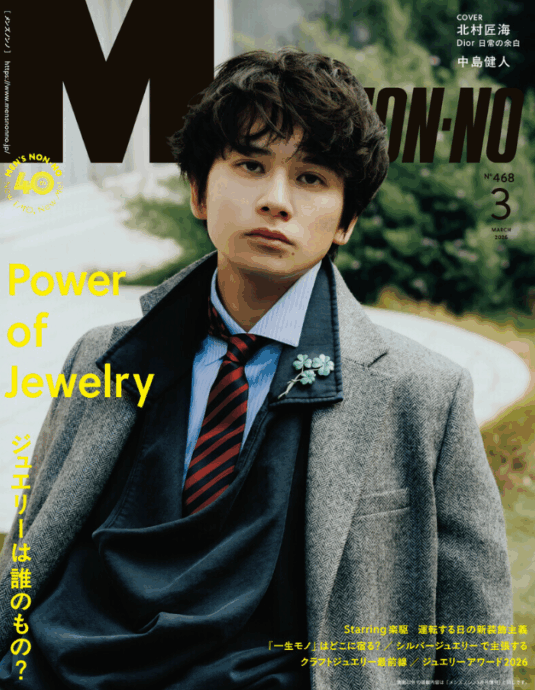 MEN’S NON-NO 3月号
